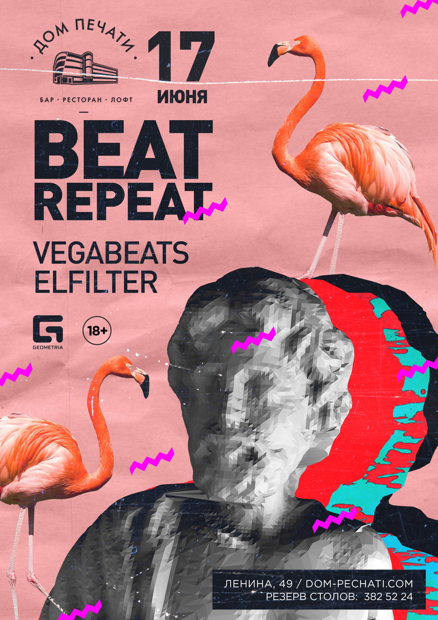 Beatrepeat в Доме печати