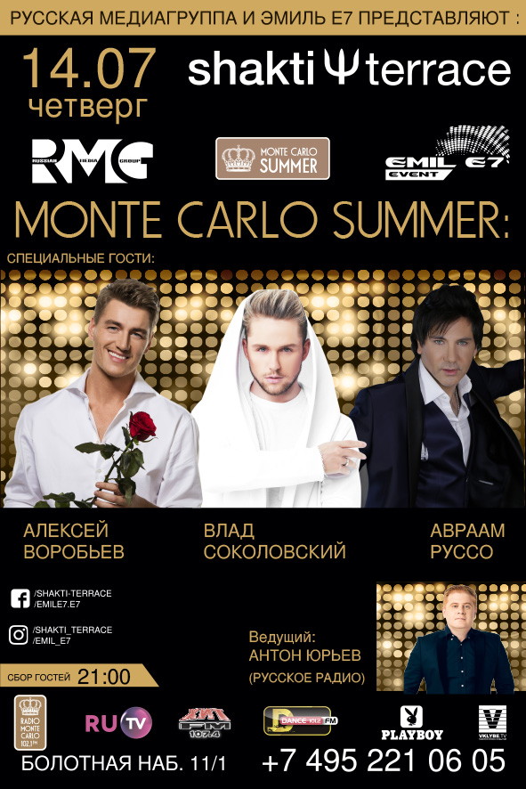 MONTE CARLO SUMMER