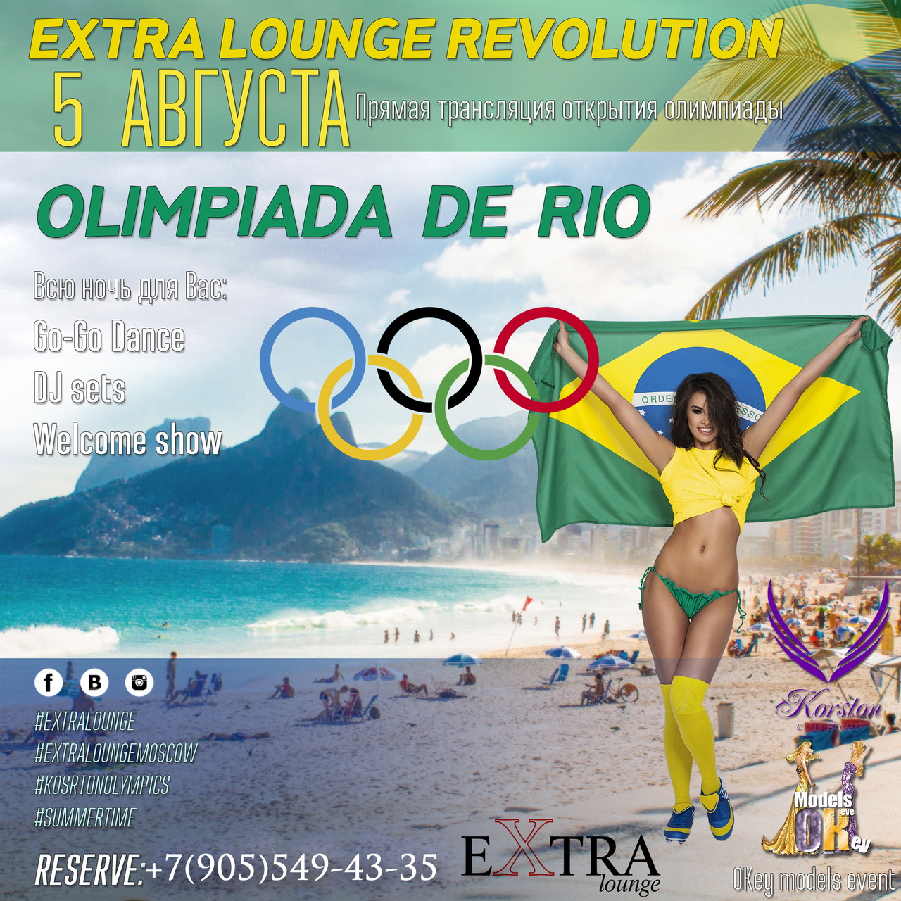 Открытие Олимпиады в Рио де Жанейро