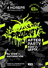 Prodigy Afterparty 4 ноября в Доме печати