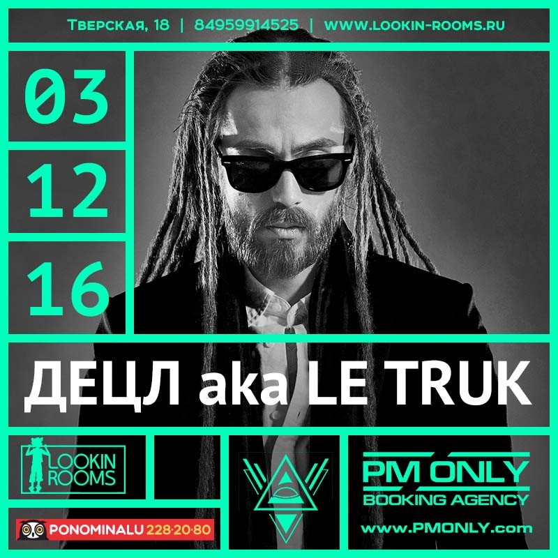 ДЕЦЛ aka LE TRUK