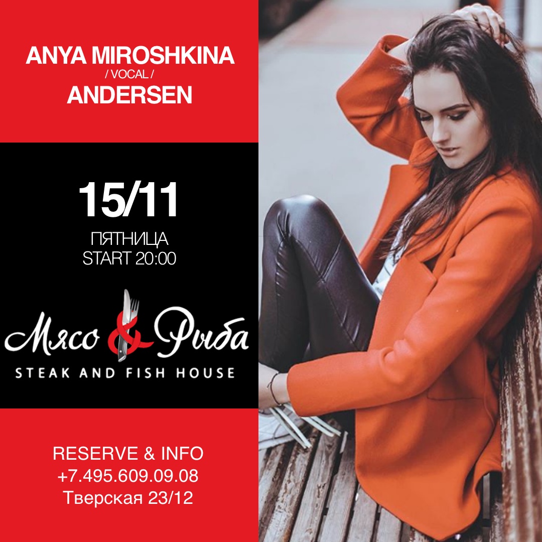 Anya Miroshkina (Vocal) & Andersen