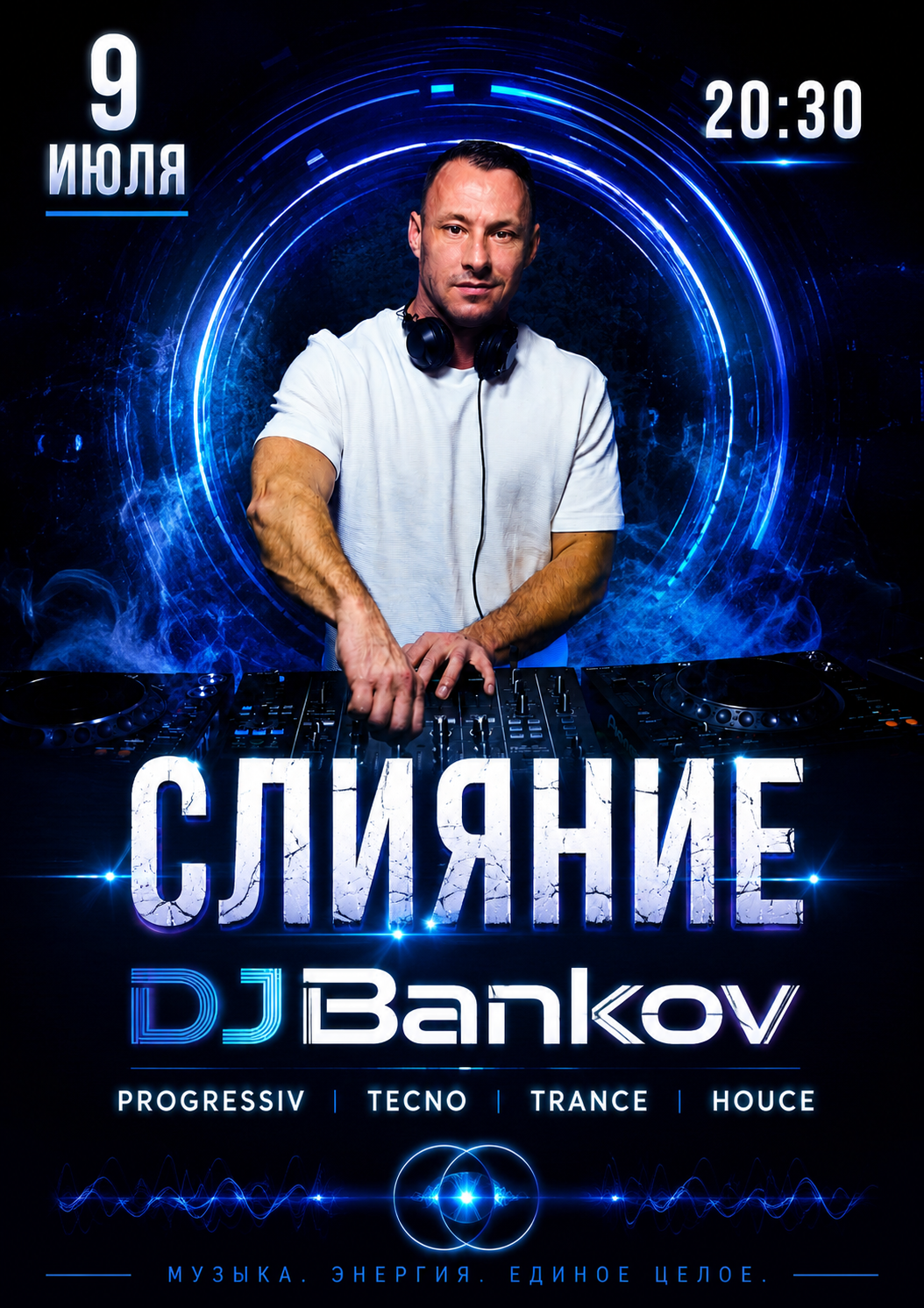 Слияние