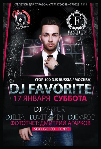 DJ FAVORITE (FASHION MUSIC RECORDS / MOSCOW)