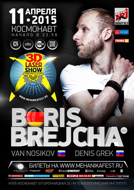 МЕХАНИКА 3D Laser Show w/ Boris Brejcha (DE)