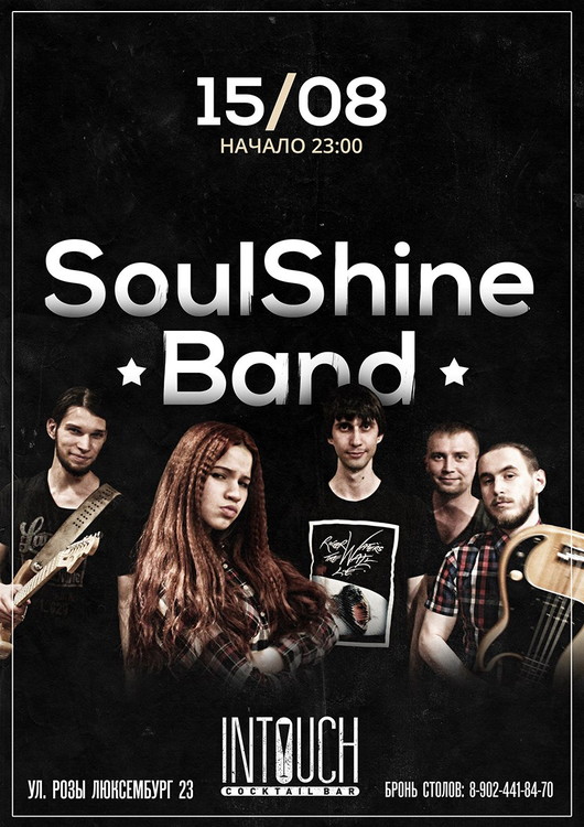 SoulShine Band в InTouch Cocktail Bar