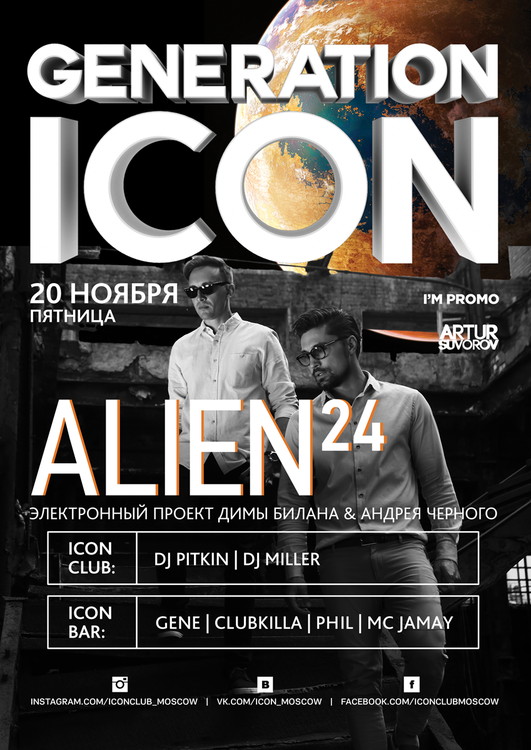 Alien24