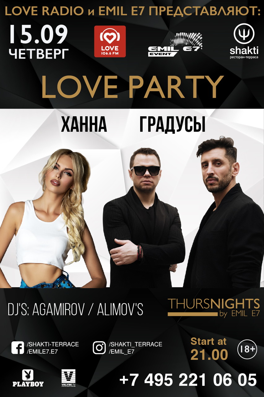 ThursNIGHTS BY EMIL E7 «LOVE PARTY»