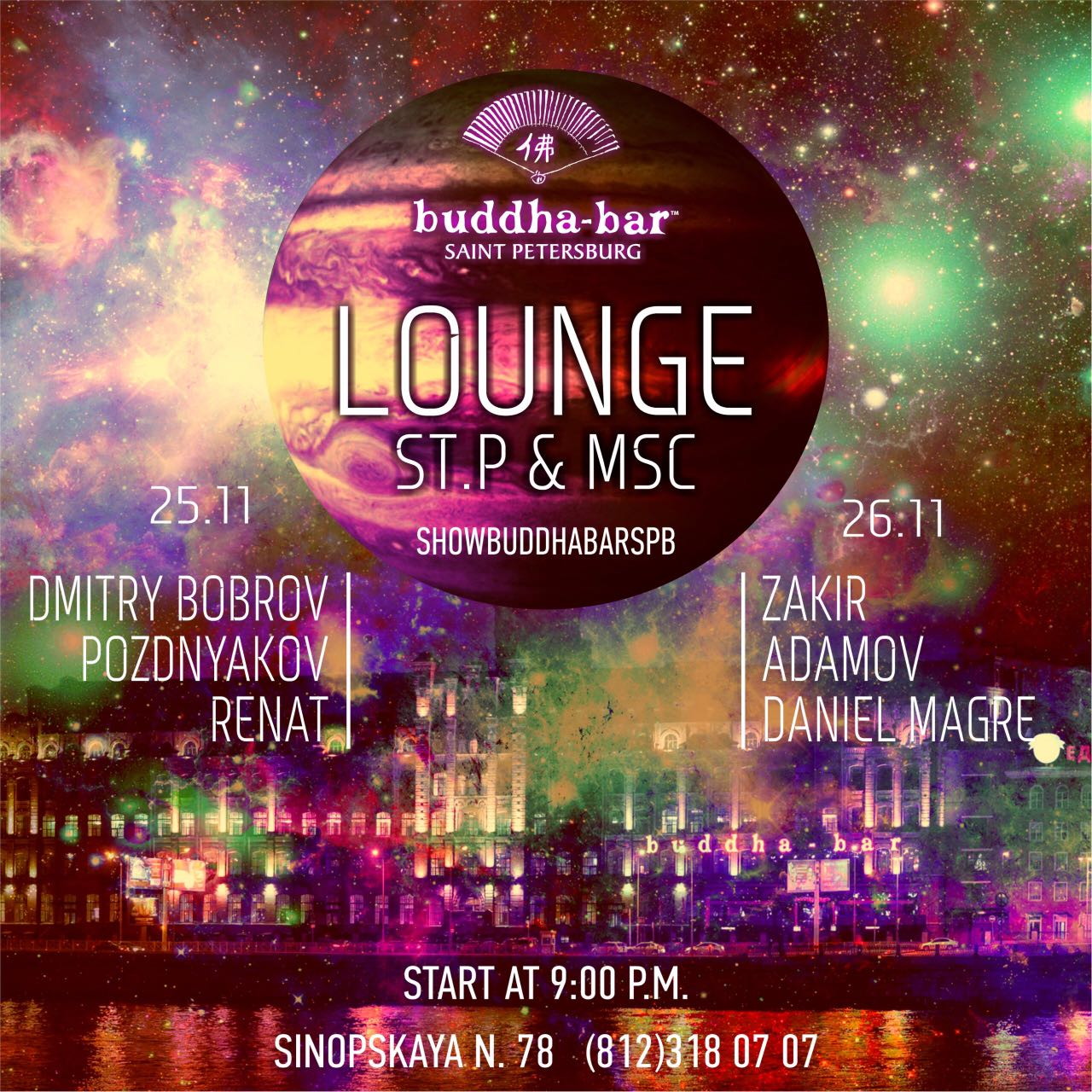 Lounge St.P & MSC в Buddha-Bar St.Petersburg