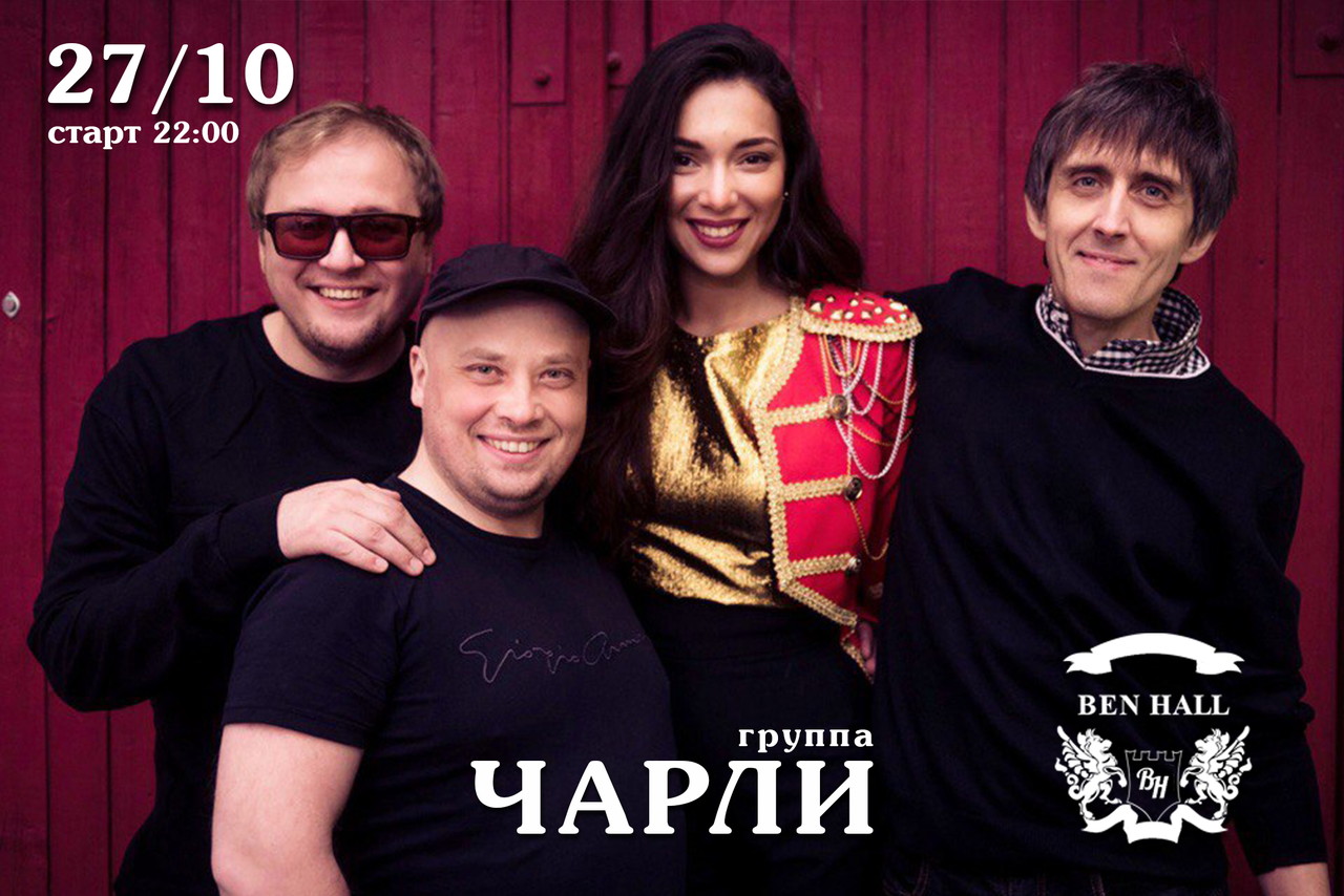 Кавер-группа Чарли, DJ-резиденты