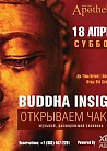 BUDDHA INSIGHT