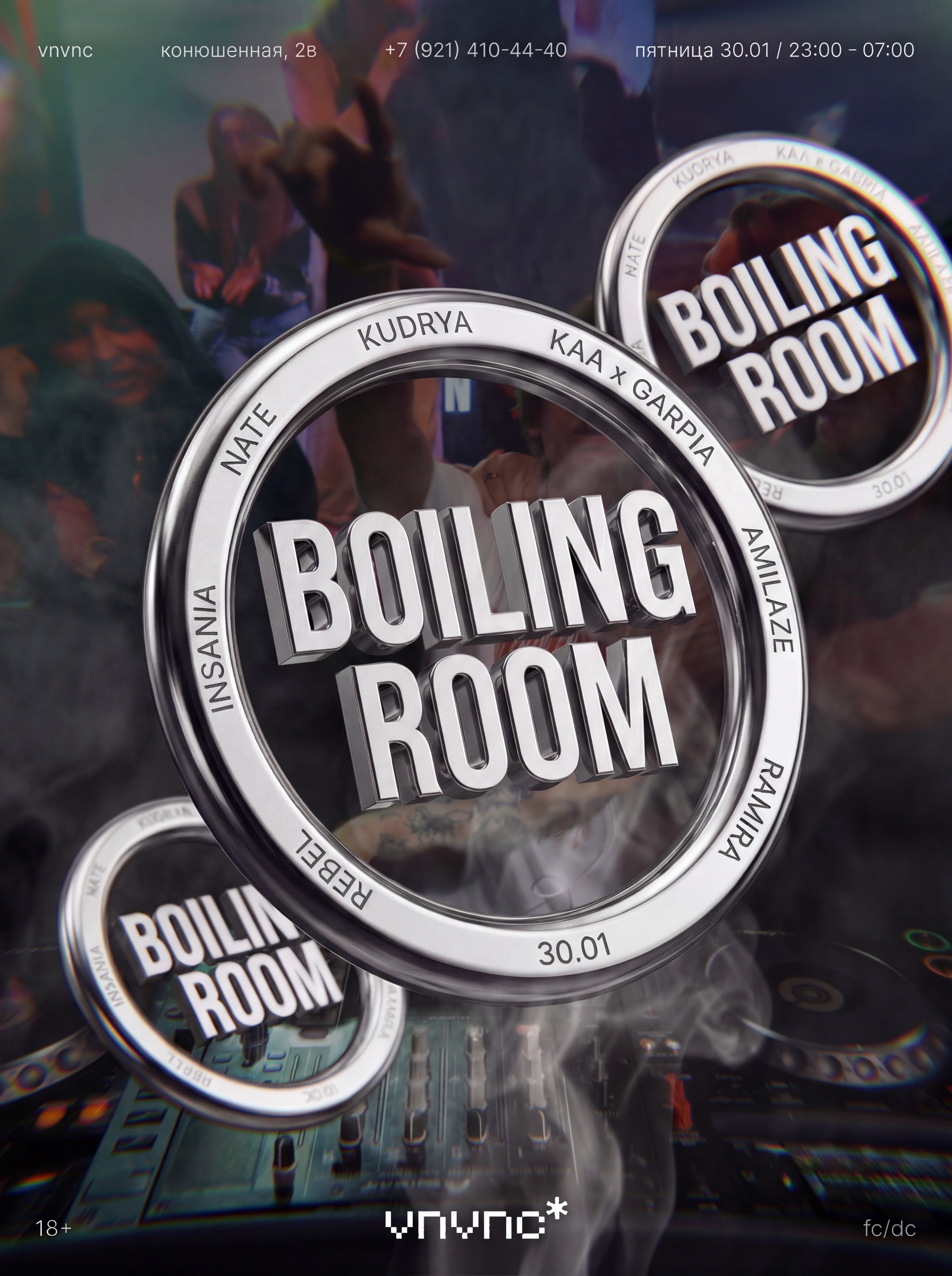 BOILING ROOM _1 | VNVNC | 30 ЯНВАРЯ