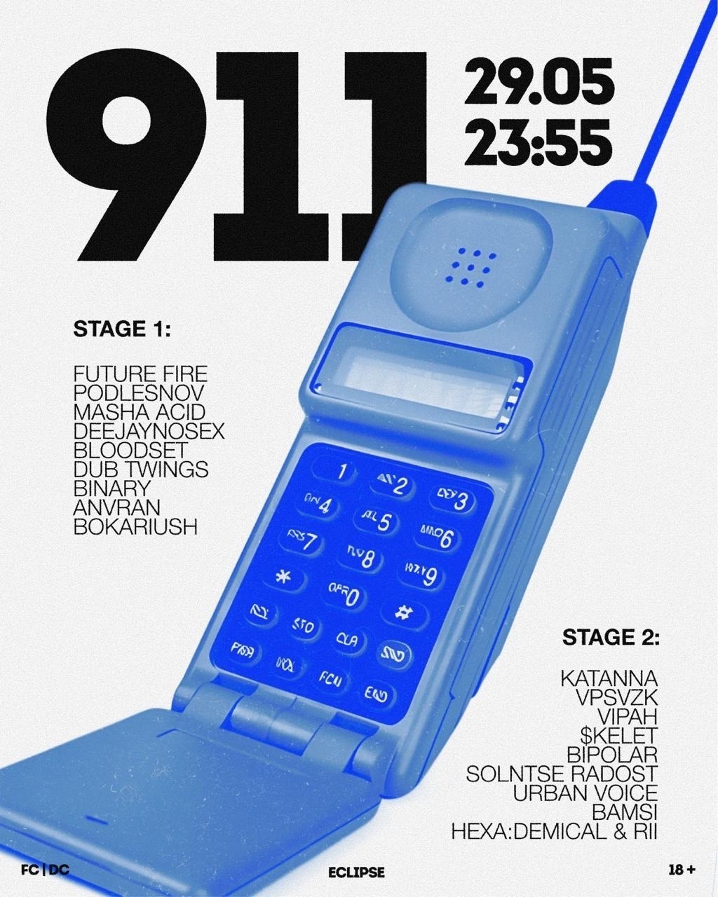 РЕЙВ "911" - Dubstep / Drum'n'bass / Riddim