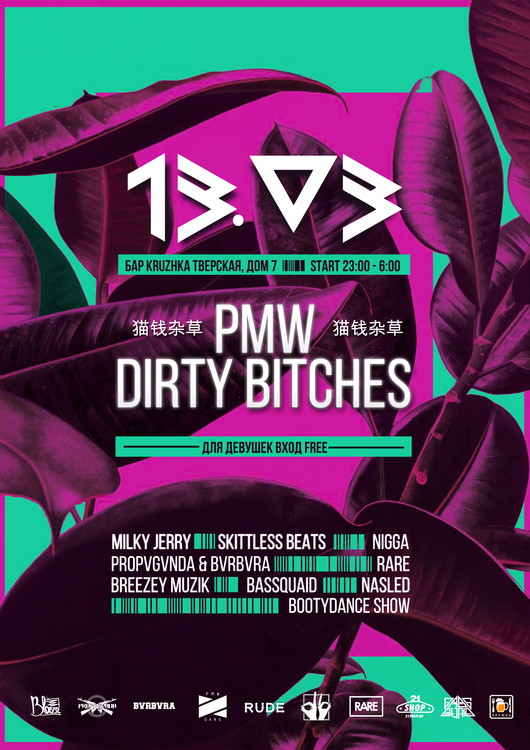 DIRTY BITCHES x PMW