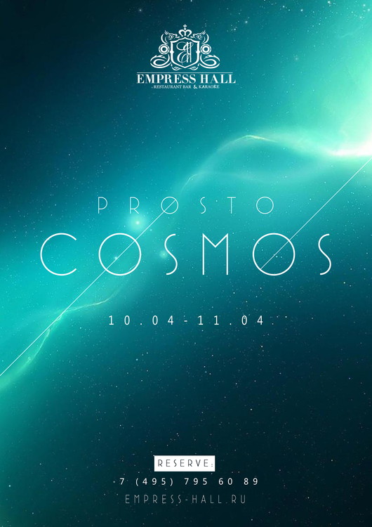 PROSTO COSMOS!