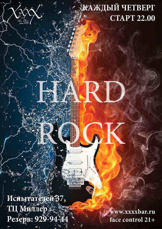 Hard Rock
