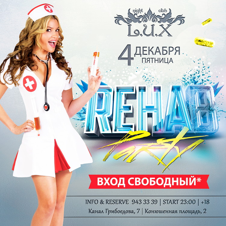 REHAB PARTY