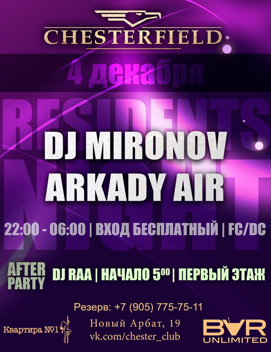 DJ Mironov | Arkady Air