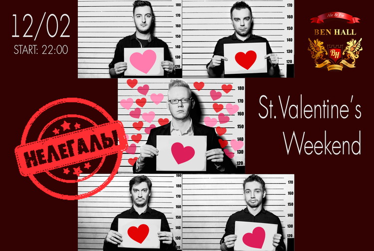 Ваша пятница в BEN HALL: St. Valentine's Weekend