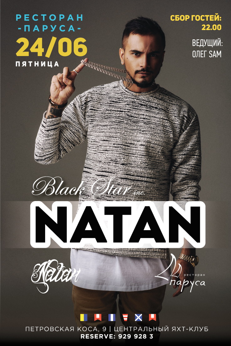 24 июня Natan в ресторане Паруса