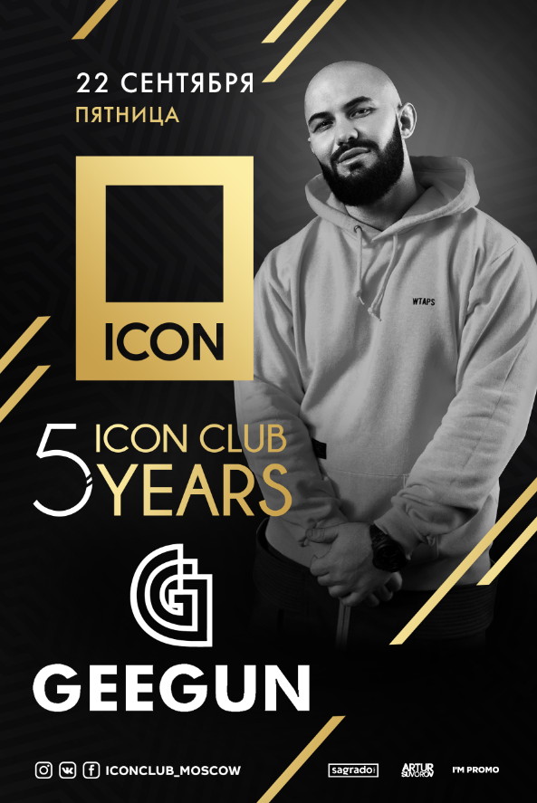 ICON CLUB 5 YEARS. ДЖИГАН