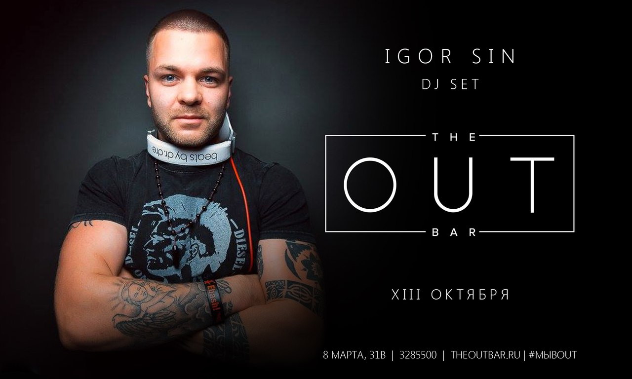 IgorSin. Dj set