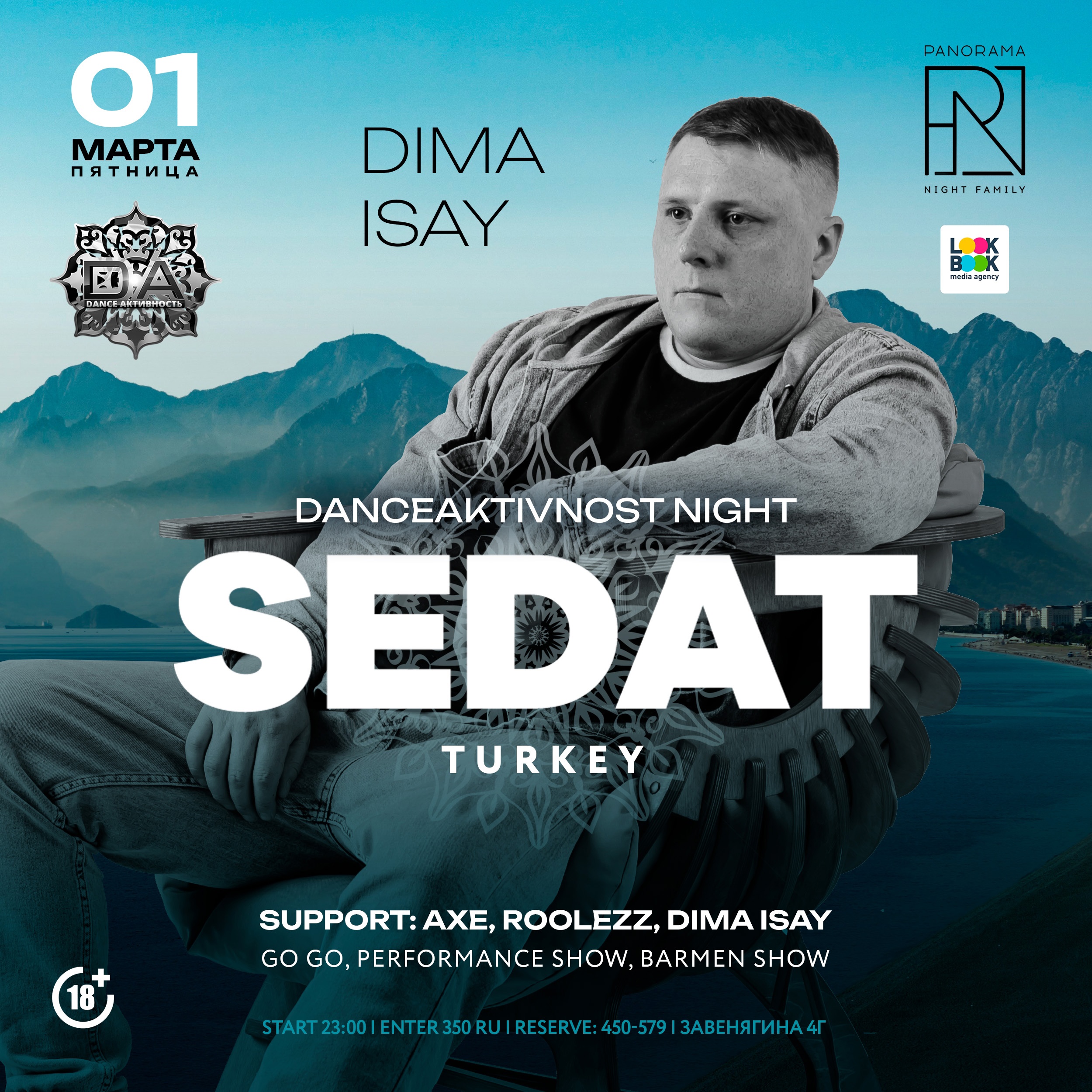 DanceАктивность Night: Sedat (Turkey)