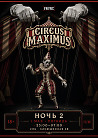 VNVNC |  CIRCUS MAXIMUS  | 1 МАЯ