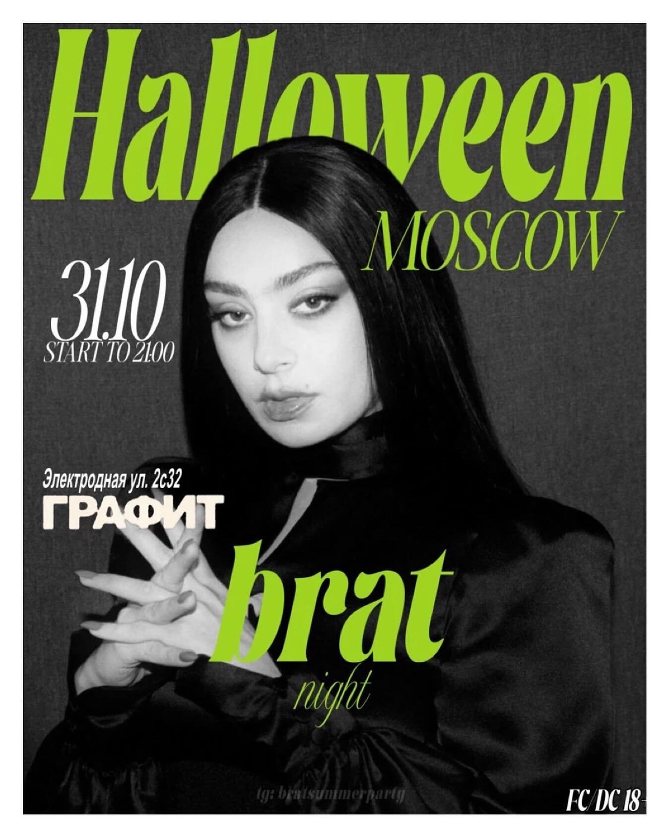 HALLOWEEN BRAT NIGHT