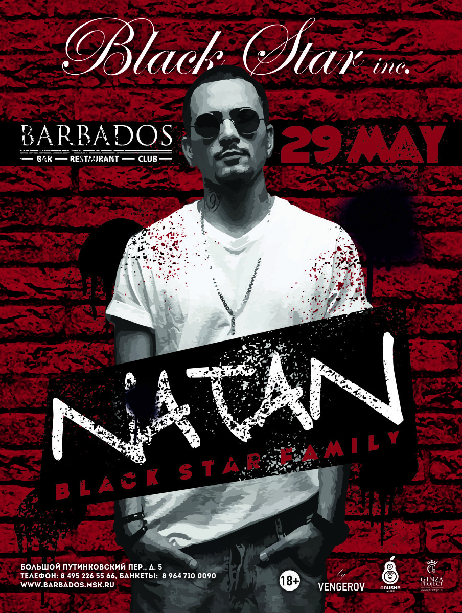 Демократические четверги