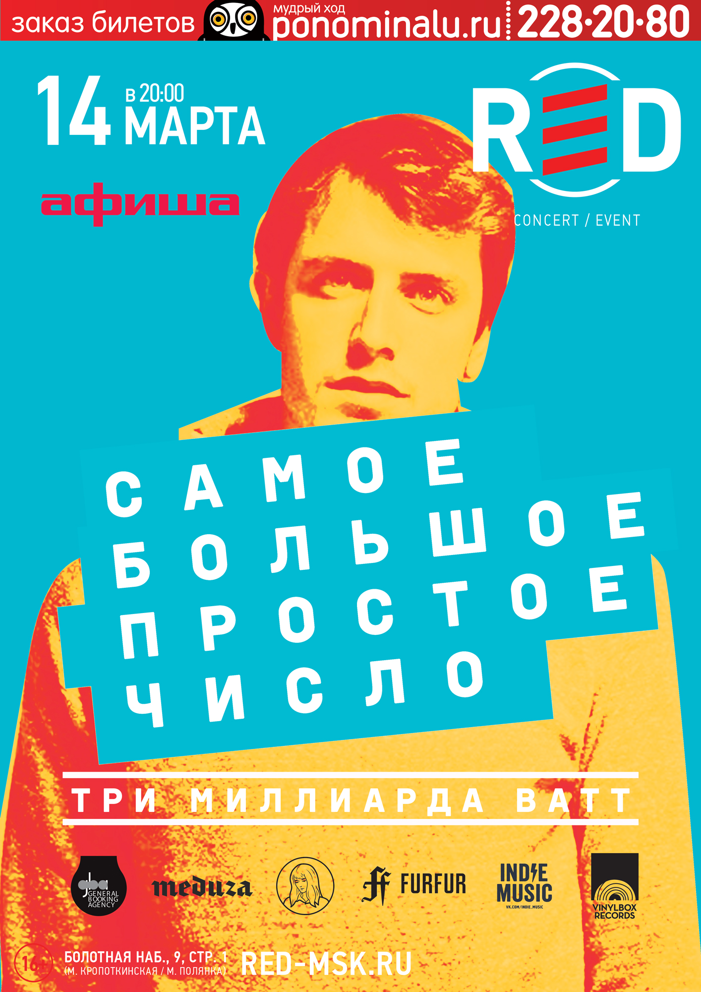  СБПЧ: Три миллиарда Ватт