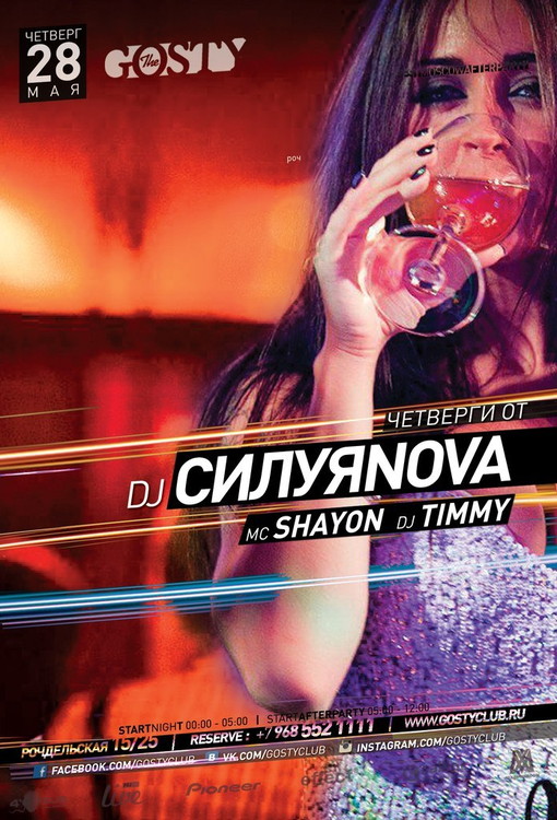 "Звездный барбекю"