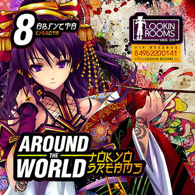 AROUND THE WORLD: Tokyo Dreams