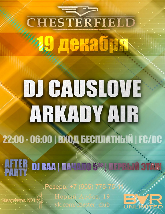 DJ CauseLove | Arkady Air