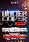 UNDRCOVER