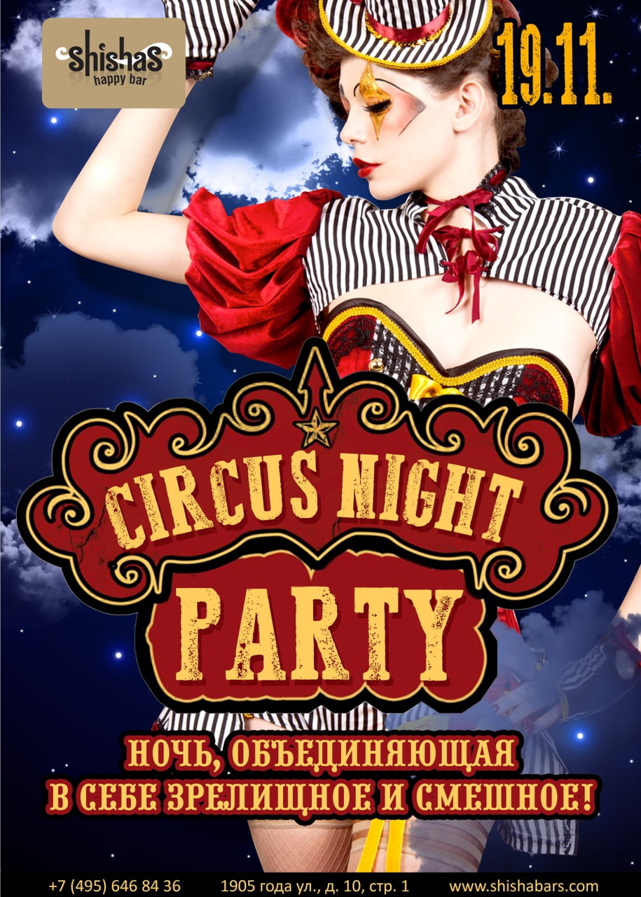 Circus Night Party