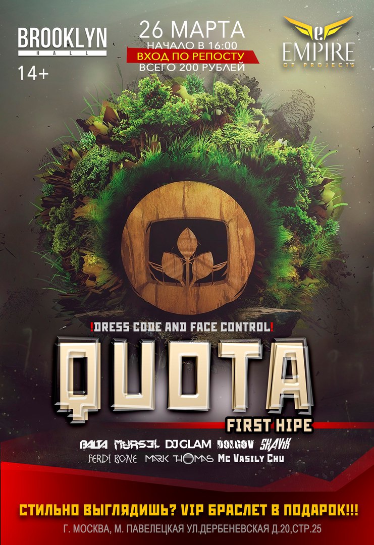 QUOTA - first Hipe