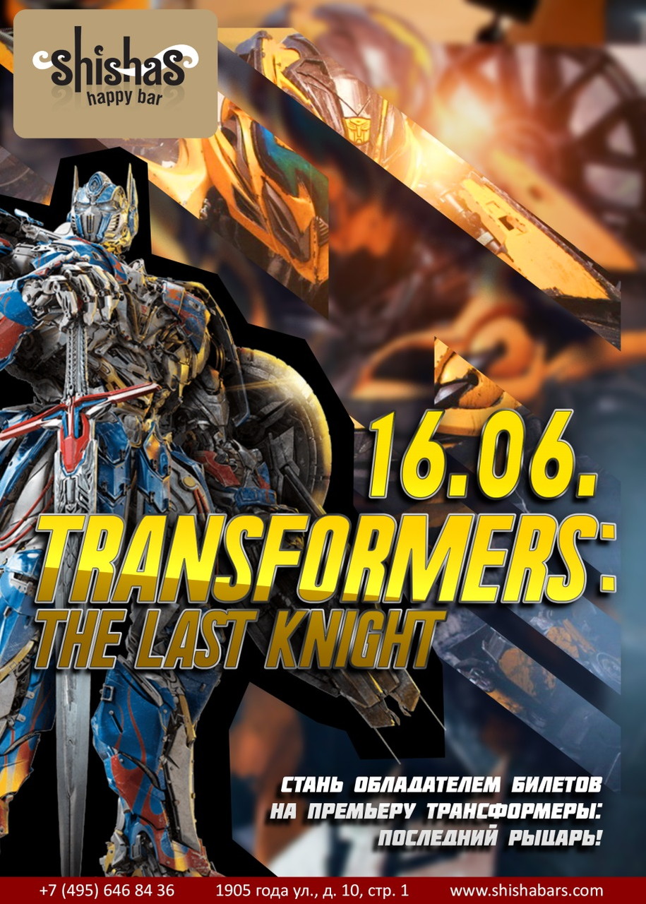 Transformers: The Last Knight