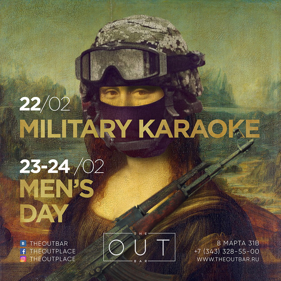 MILITARY KARAOKE