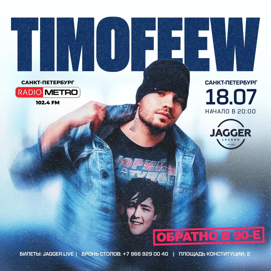 TIMOFEEW