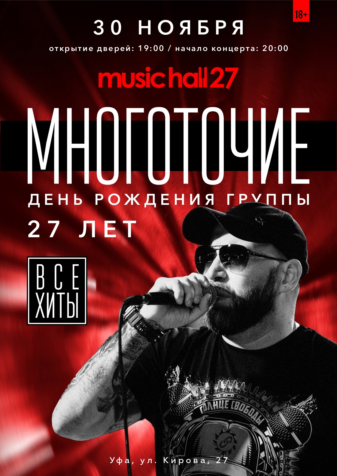 Многоточие