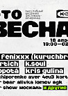 ЭТО ВЕСНА! | Фестиваль-вечеринка в K-30 ЭТО ВЕСНА! | Фестиваль-вечеринка в K-30