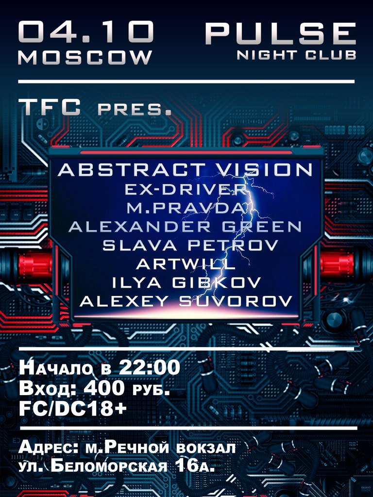 Night Club "Pulse" - почувствуй свой пульс.