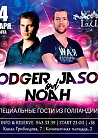 ROGER JASON & NOAH (HL)