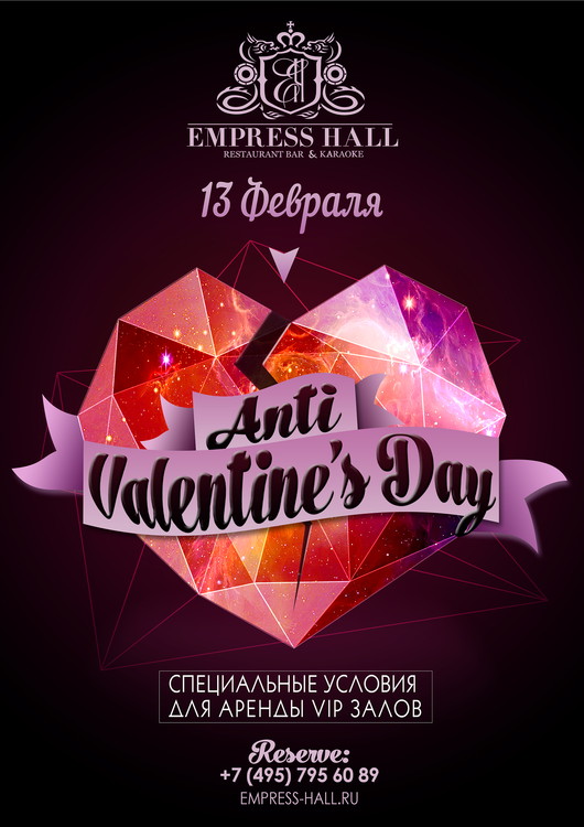 AntiValentine’s Day