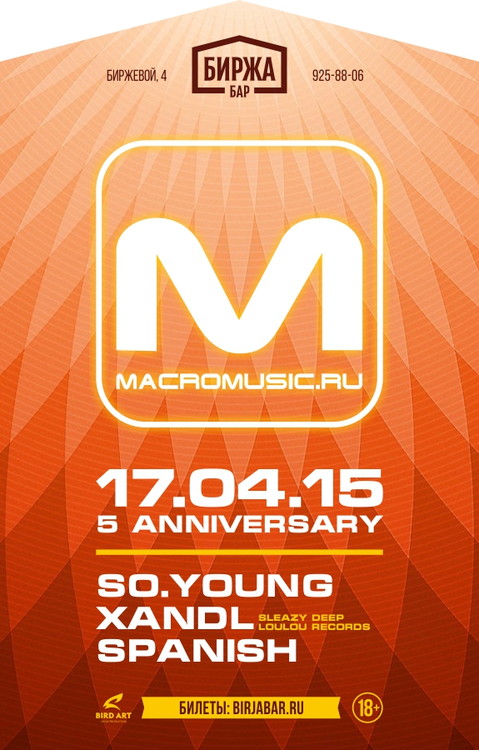 5 Anniversary Macromuic