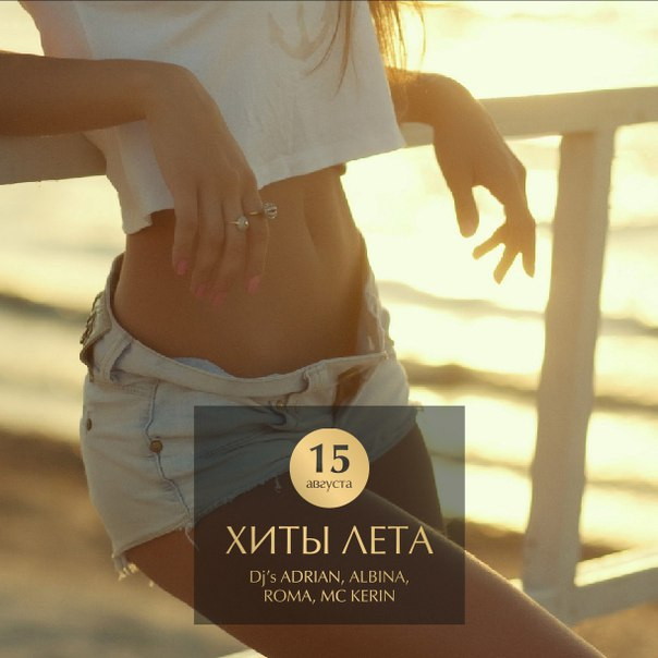 Хиты лета в Gatsby Bar!