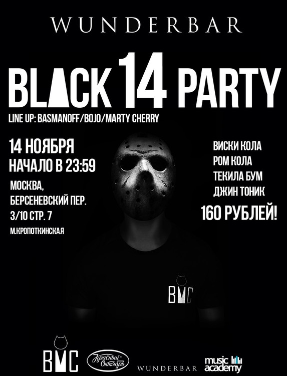 BLACK 14 PARTY