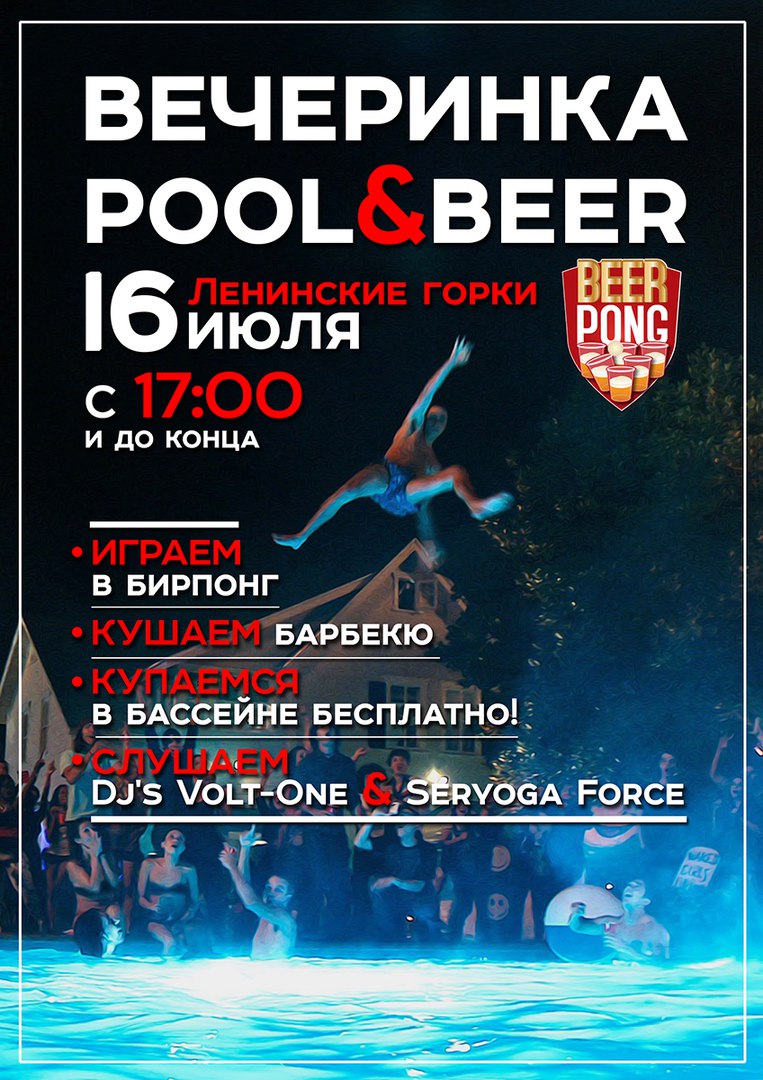 Pool&Beer