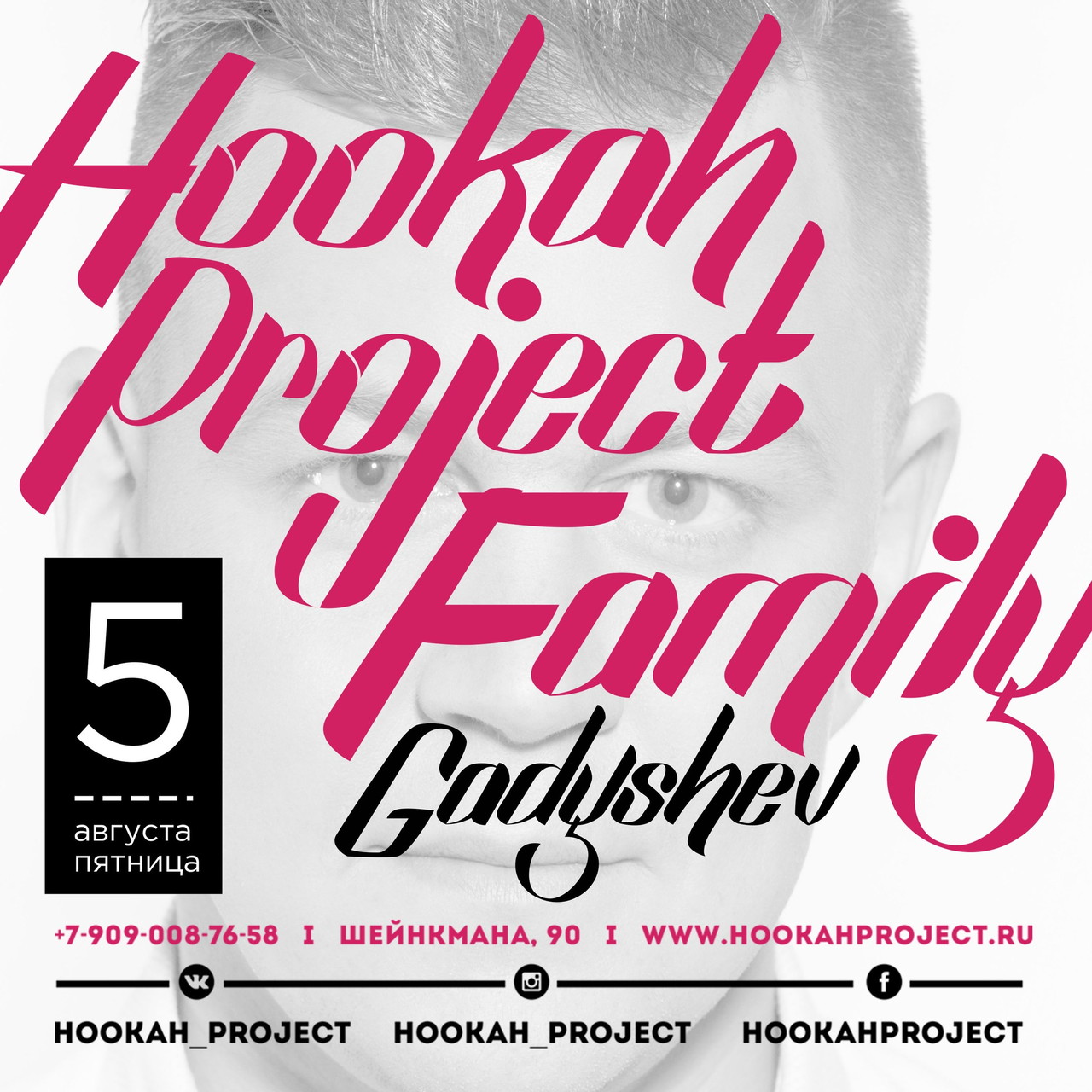 Hookah Project Family